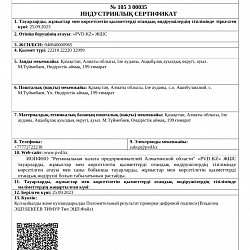 Сертификат №13